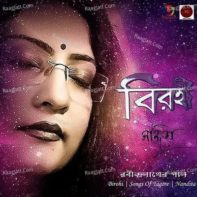 Birohi - Nandita cover album