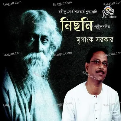 Nichni - Mriganka Sarkar cover album