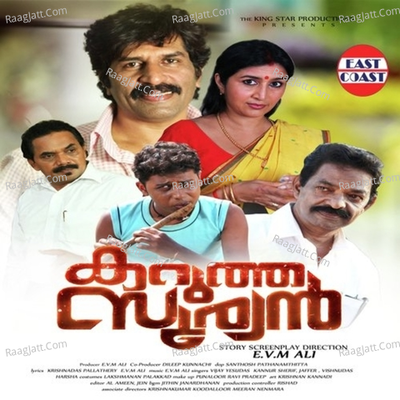 Karutha Sooryan - EVM Ali cover album