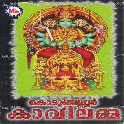 Kodungallur Kavilamma - N. R. Mini cover album