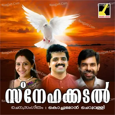 Snehakkadal - Xavier Cheruvally cover album