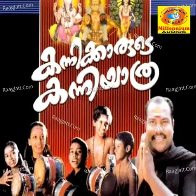 Kannikarude Kanniyathra - Kalabhavan Mani cover album