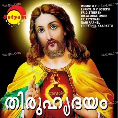 Thiruhrudhayam - Jolly Ebraham cover album