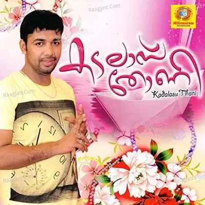 Kadalasu Thoni (Original Motion Picture Soundtrack) - Saleem Kodathoor cover album