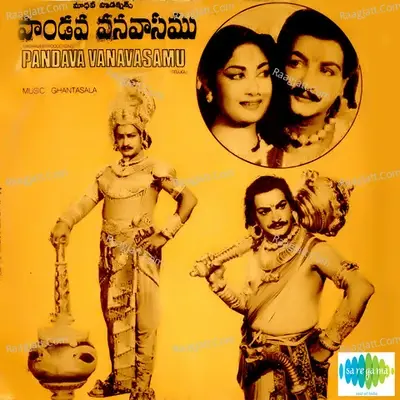 Pandava Vanavaasam - Various Artist cover album