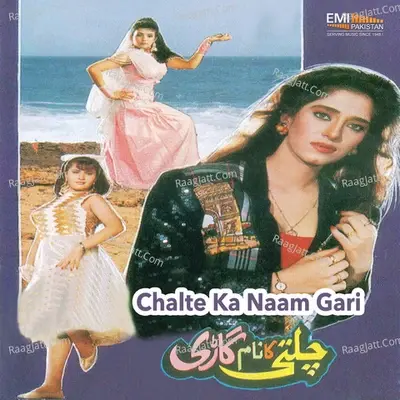 Chalte Ka Naam Gari - Humera Channa cover album