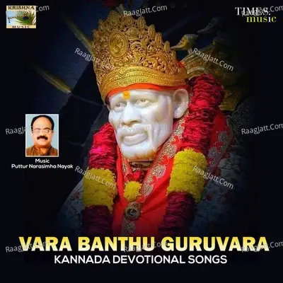 Vara Banthu Guruvara - Puttur Narasimha Nayak cover album