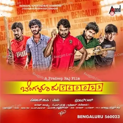 Bengaluru - 560023 - Tippu cover album