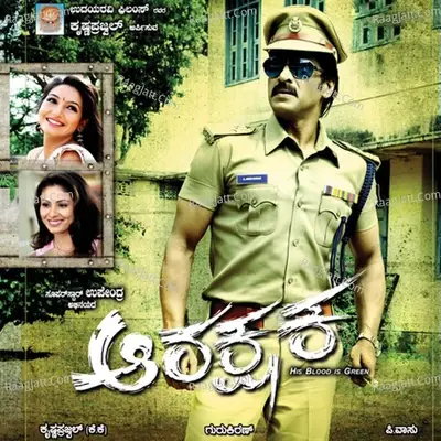 Arakshaka (Original Motion Picture Soundtrack) - Gurukiran cover album