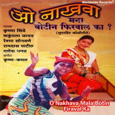 O Nakhava Mala Botin Firaval Ka - Krishna Kamal cover album