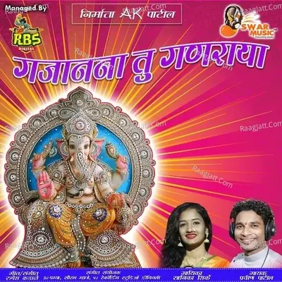 Gajanana Tu Ganraya - Swapnil Kadu cover album