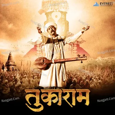 Tukaram - Ashok Patki cover album