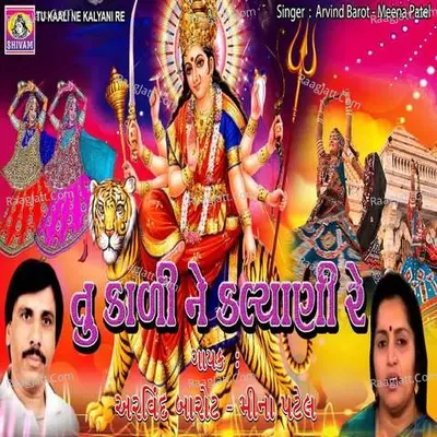 Tu Kali Ne Kalyani Maa - Arvind Barot cover album