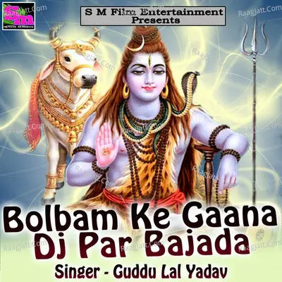 Bolbam Ke Gaana Dj Par Bajada - Guddu Lal Yadav cover album