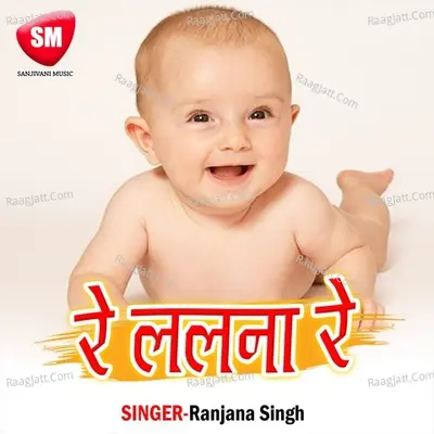 Re Lalana Re - Ranjana Singh cover album