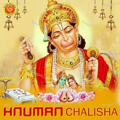 Hanuman Chalisha - Bholanath Mukhopadhya cover album