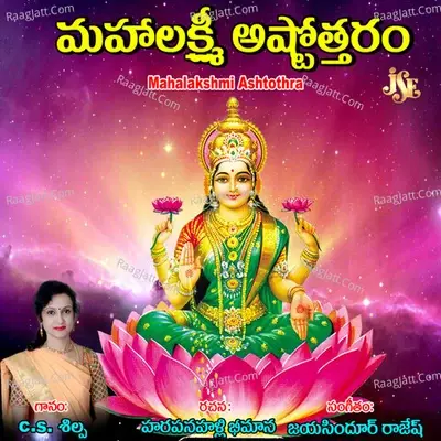 Mahalakshmi Ashtothra - C. S Shilpa cover album