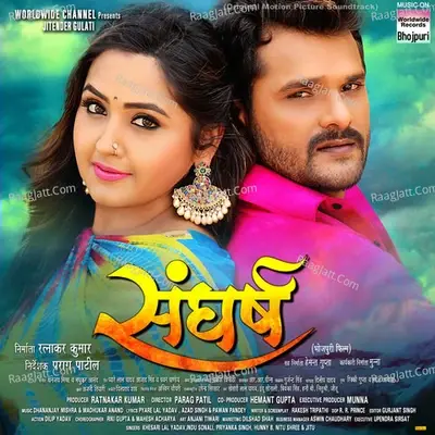 Sangharsh (Original Motion Picture Soundtrack) - Madhukar Anand cover album