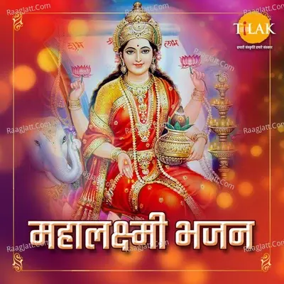 Mahalaxmi Bhajan - Siddharth Bhavsar cover album