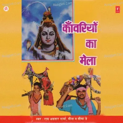 Kanwario Ka Mela - Ram Avtar Sharma cover album