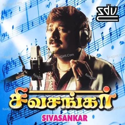 Sivasankar - Vidhyasagar cover album