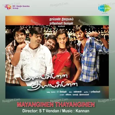 Mayanginen Thayanginean - Vijay Prakash cover album