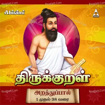 Thirukkural Arathupaal - Prabhakar cover album