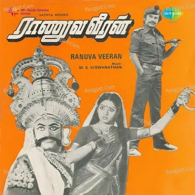 Ranuva Veeran - Sirkazhi Govindarajan cover album