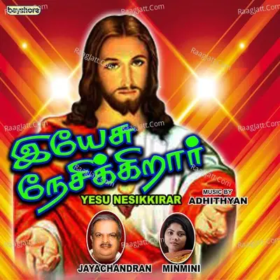 Yesu Nesikkirar - Adityan cover album