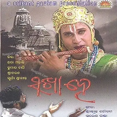 Sakha Hey - S.Srikant cover album