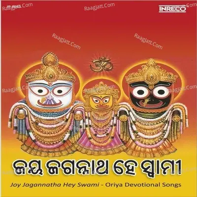 Joy Jagannatha Hey Swami - Bhikari Bal cover album