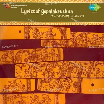 Lyrics Of Gopalkrishna - Balakrishna Das cover album