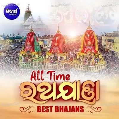 All Time Ratha Jatra Best Bhajans - Arabinda Muduli cover album