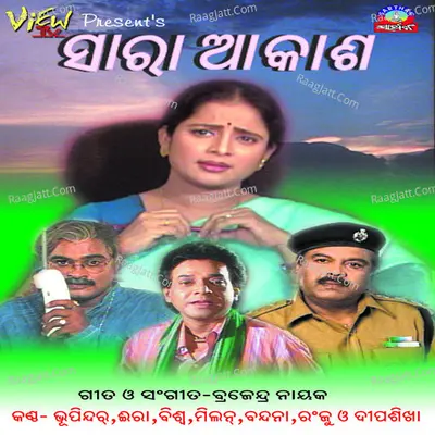 Sara Akash - Brajendra Nayak cover album