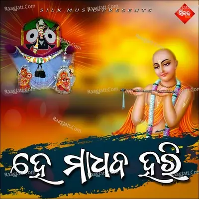 He Madhaba Hari - Dilip Panda cover album