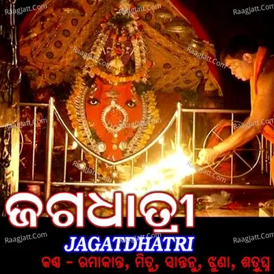 Jagatdhatri - Mitu cover album