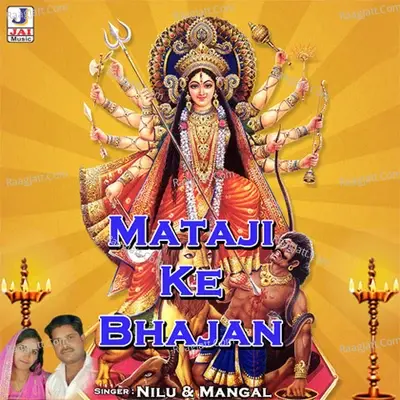 Mataji Ke Bhajan - Neelu Rangili cover album