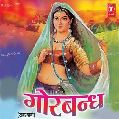 Gorband - Rekha Rao cover album