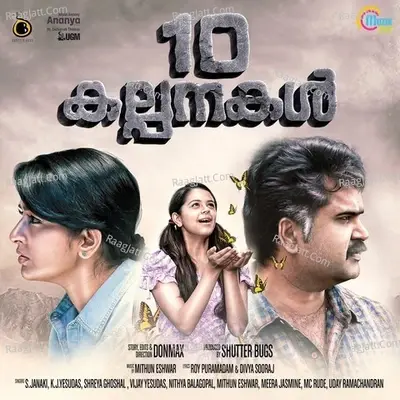 10 Kalpanakal - Mithun Eshwar cover album