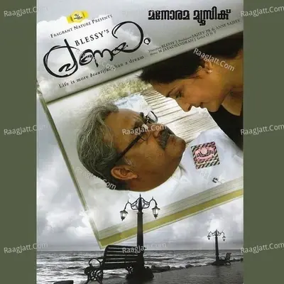 Pranayam - Shreya Ghoshal cover album