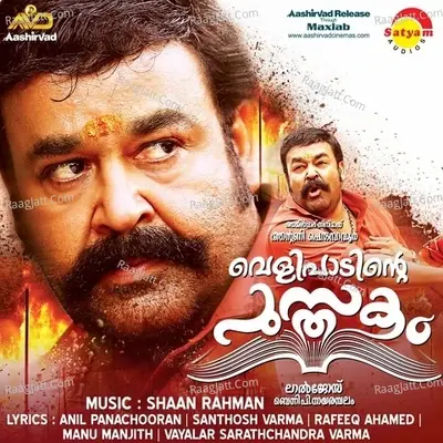 Velipadinte Pusthakam - Shaan Rahman cover album