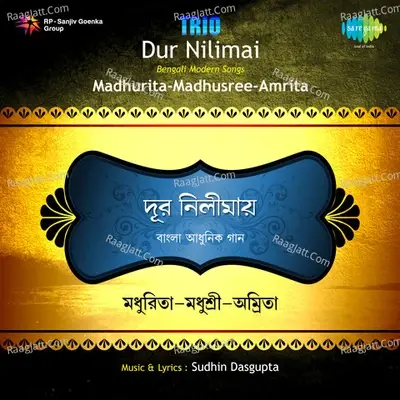 Trio - Dur Nilimai - Amrita cover album