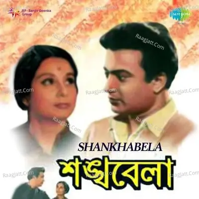 Shankhabela - Lata Mangeshkar cover album