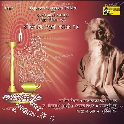 Tagore's Songs On  Puja By Celebrated Artistes - Rabindranath Tagore cover album