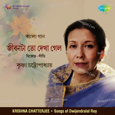 Songs Of Dwijendralal Roy - Krishna Chatterjee cover album