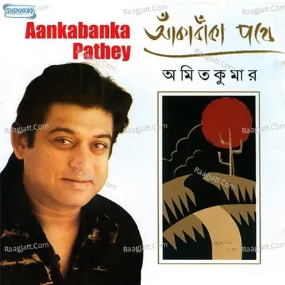 Aankabanka Pathey - Amit Kumar cover album