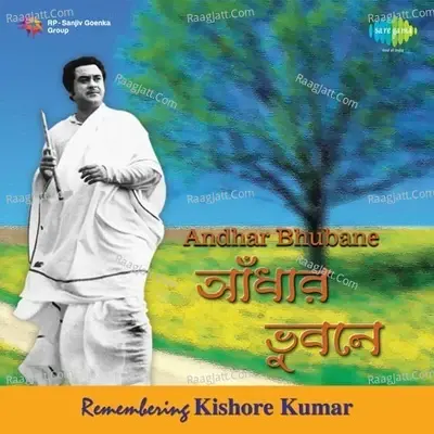 Andhar Bhubane - Remembering Kishore Kumar - Kishore Kumar cover album