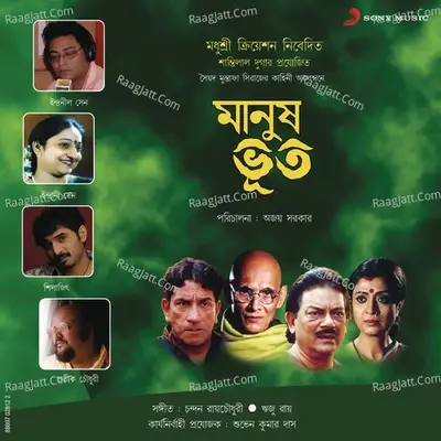 Manush Bhoot (Original Motion Picture Soundtrack) - chandan roychowdhury cover album