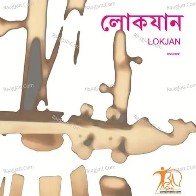 LOKJAN - Radharaman cover album