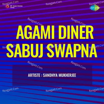 Agami Diner Sabuj Swapna - Sandhya Mukherjee - Sandhya Mukherjee cover album